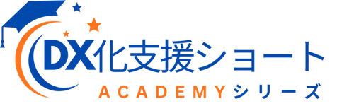 DX Support Training Service